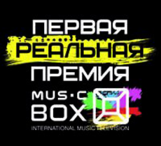 MusicBoxWinner